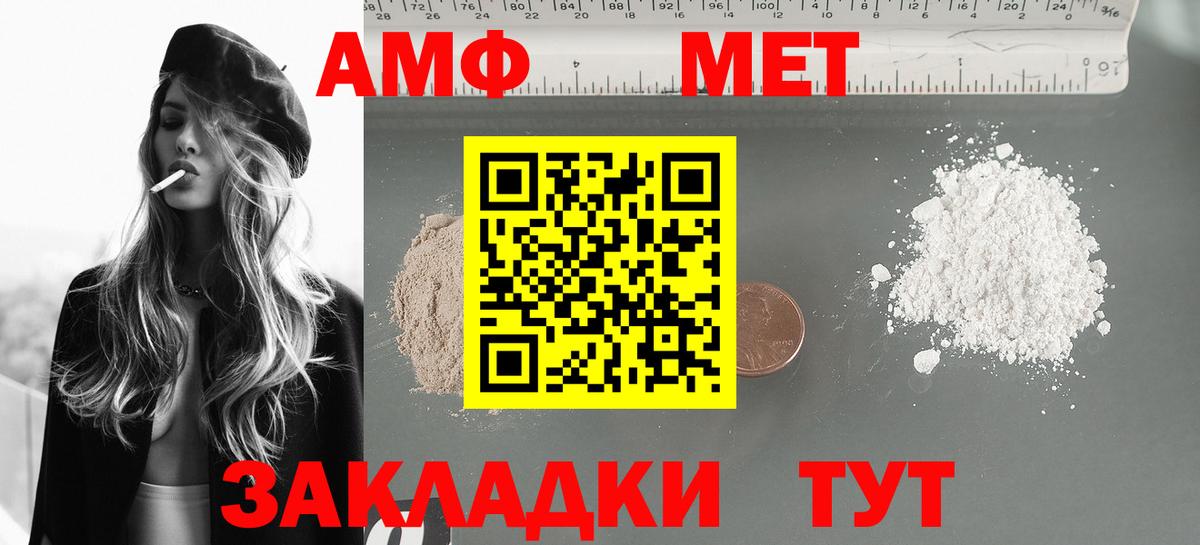 АМФ VHQ  АМФЕТАМИН  Михайловка  Вход с VPN 