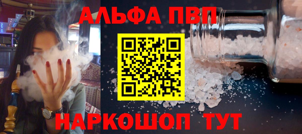A-PVP СК  APVP СК КРИС  Alpha-PVP  Михайловка  А ПВП Crystall  Вход с VPN 