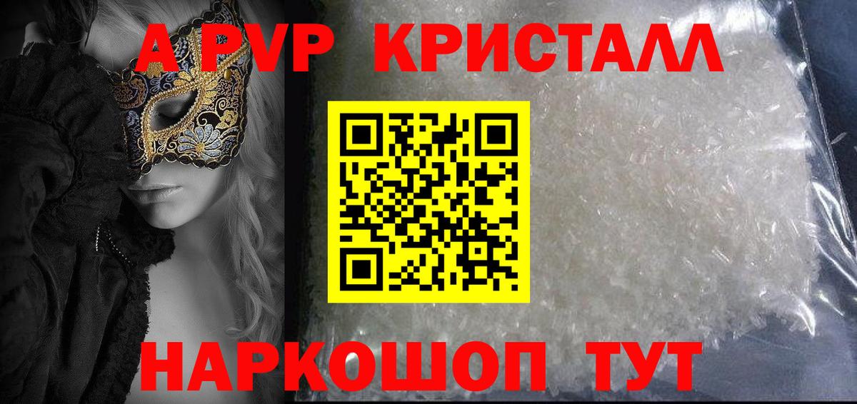 Alpha PVP СК КРИС Михайловка