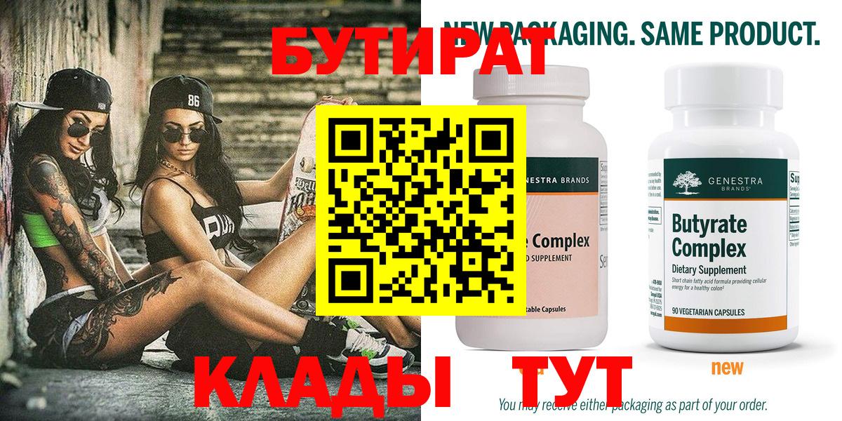 Михайловка  БУТИРАТ GHB  БУТИРАТ  Вход с VPN 