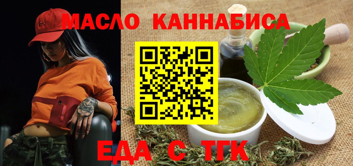 Михайловка  Cannafood конопля  Вход с VPN 