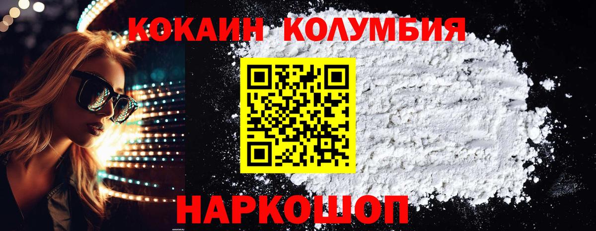 Cocaine Эквадор  КОКАИН FishScale  Михайловка  Вход с VPN 