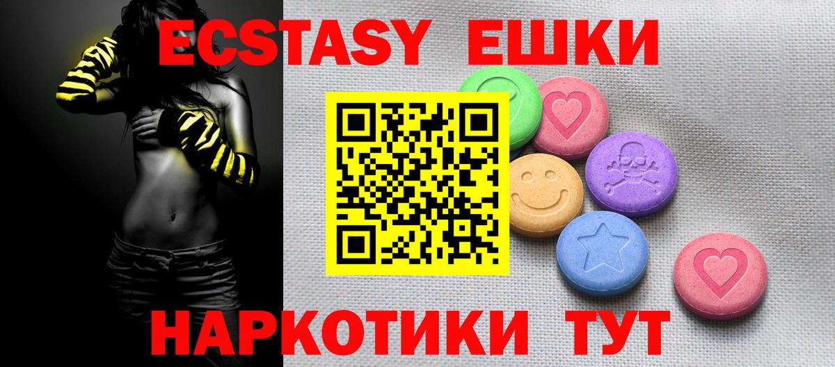 Ecstasy ешки  Вход с VPN  купить закладку  Михайловка  Ecstasy таблы  Ecstasy 