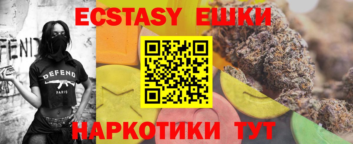 ЭКСТАЗИ 99% Михайловка