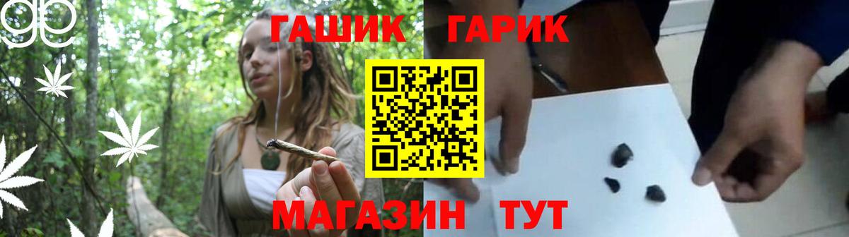 Михайловка  ГАШ Premium  Вход с VPN  ГАШ индика сатива 