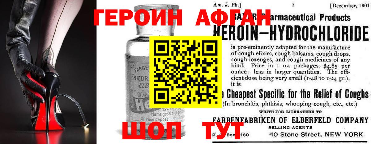 Михайловка  ГЕРОИН хмурый  Вход с VPN 
