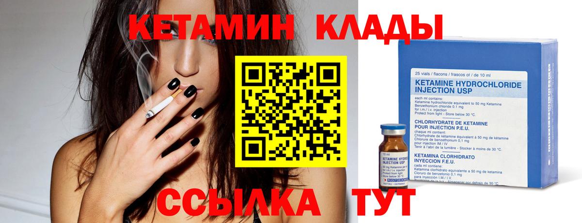 Кетамин ketamine Михайловка