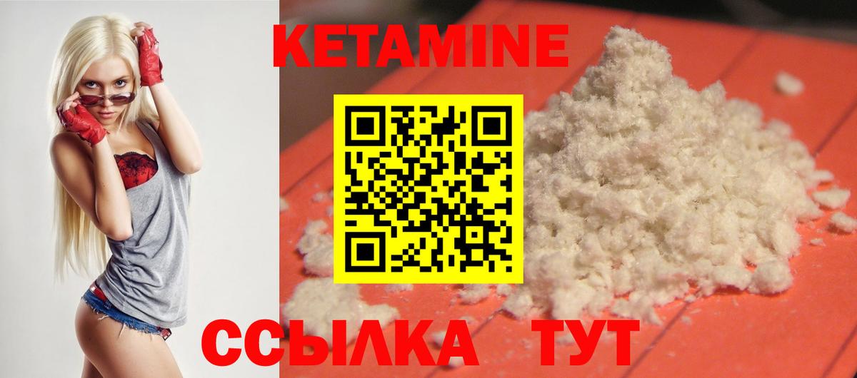 КЕТАМИН ketamine  Вход с VPN  Михайловка 