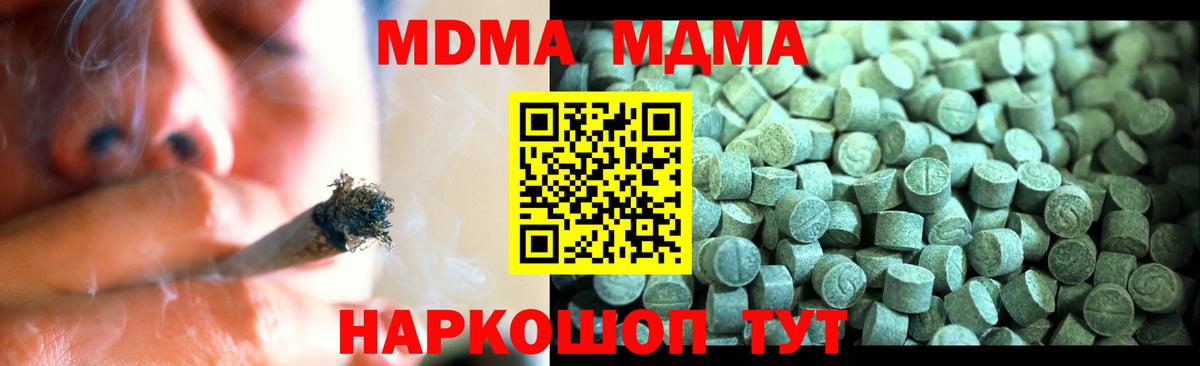 Михайловка  MDMA  МДМА Molly  Вход с VPN  МДМА crystal 