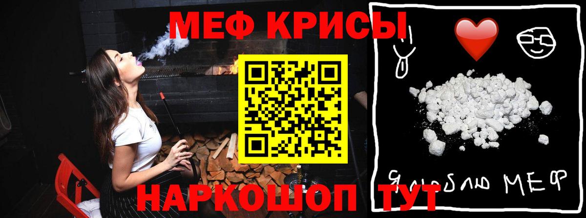 МЯУ-МЯУ кристаллы  KRAKEN   Михайловка  Вход с VPN  МЯУ-МЯУ мяу мяу  МЯУ-МЯУ  Мефедрон 