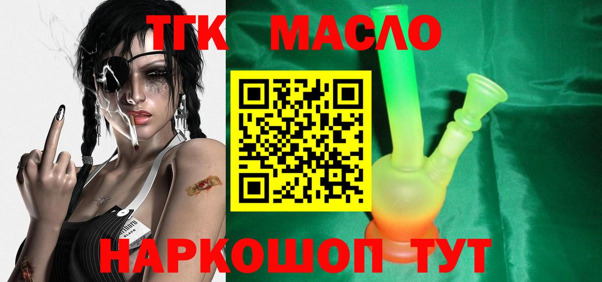Дистиллят ТГК вейп с тгк Михайловка